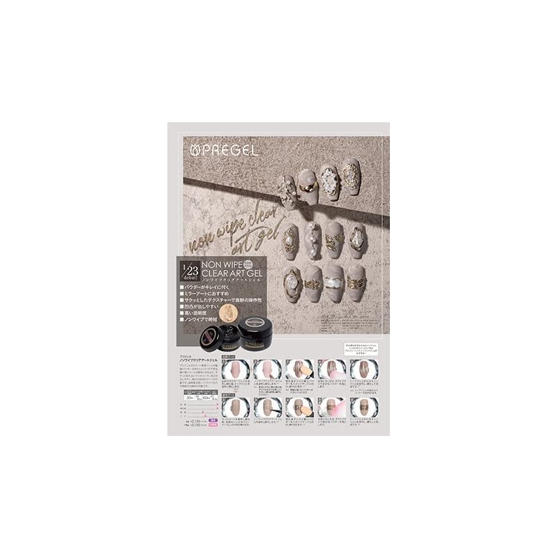 PREGEL Non-Wipe Clear Art Gel 4g