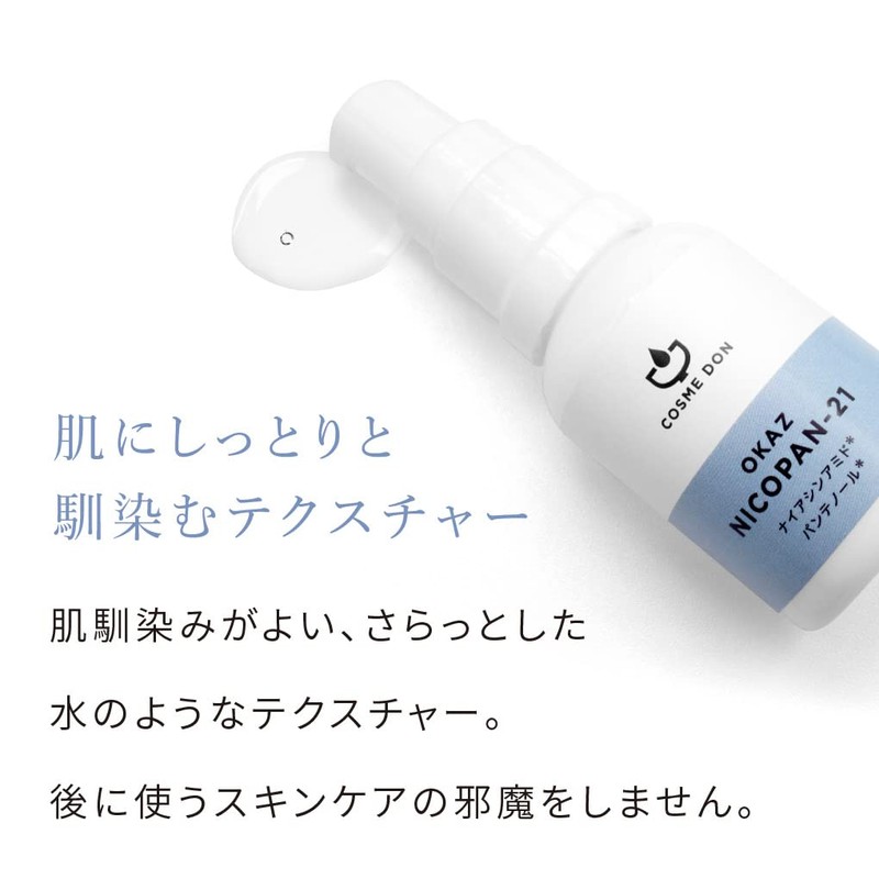COSMEDON Nicopan 21 Nicopan 21 Niacinamide 18% Panthenol Serum, 0.7