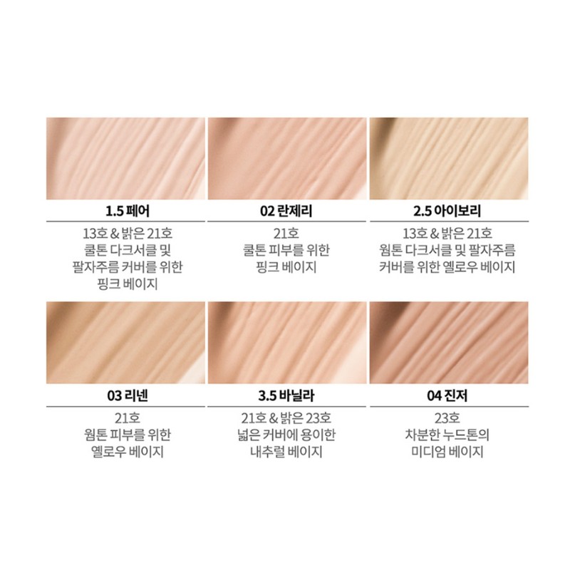 Clio Kill Cover Airy Fit Concealer Warm Tone 3 BY