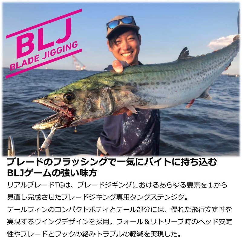 Daiwa Blade Jigging/Lure Real Blade TG 60G Green Gold