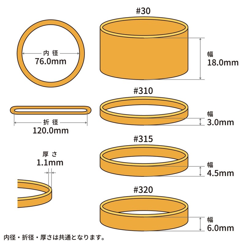 Rubber Band #30 < 1.8 oz (50 g) Transparent Bag