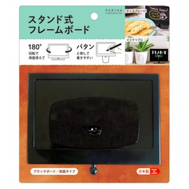 Standing Frame Board 063322 063323 * This page is "Black" Only ◆ Black
