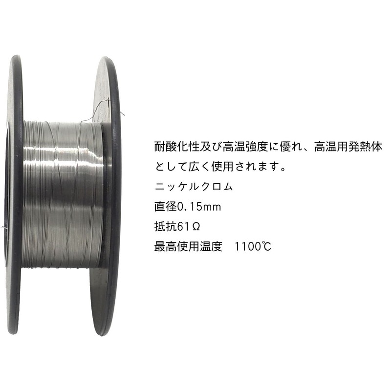 Audiophile Nichrome Wire Diameter 0.15mm Resistance 61Ω Styrofoam Cutter Replacement