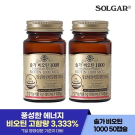 Solga Biotin 1000 50 Capsule X 3 / 솔가 비오틴 1000 50캡슐 X 3개