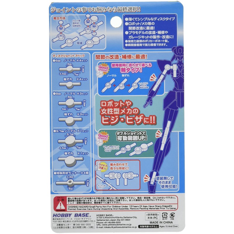 Hobby Base Premium Parts Collection Articulating Disc Joint Light Fresh