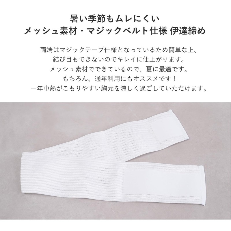 Atamari Date Tight Magic Belt, Mesh, For Summer, Date Deadcast,