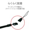 エレコム スマートフォン用ストラップ/クリップ(金属)/70cm/ブラック