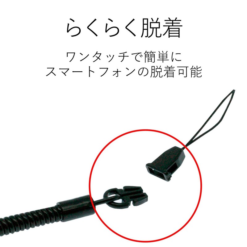 エレコム スマートフォン用ストラップ/クリップ(金属)/70cm/ブラック