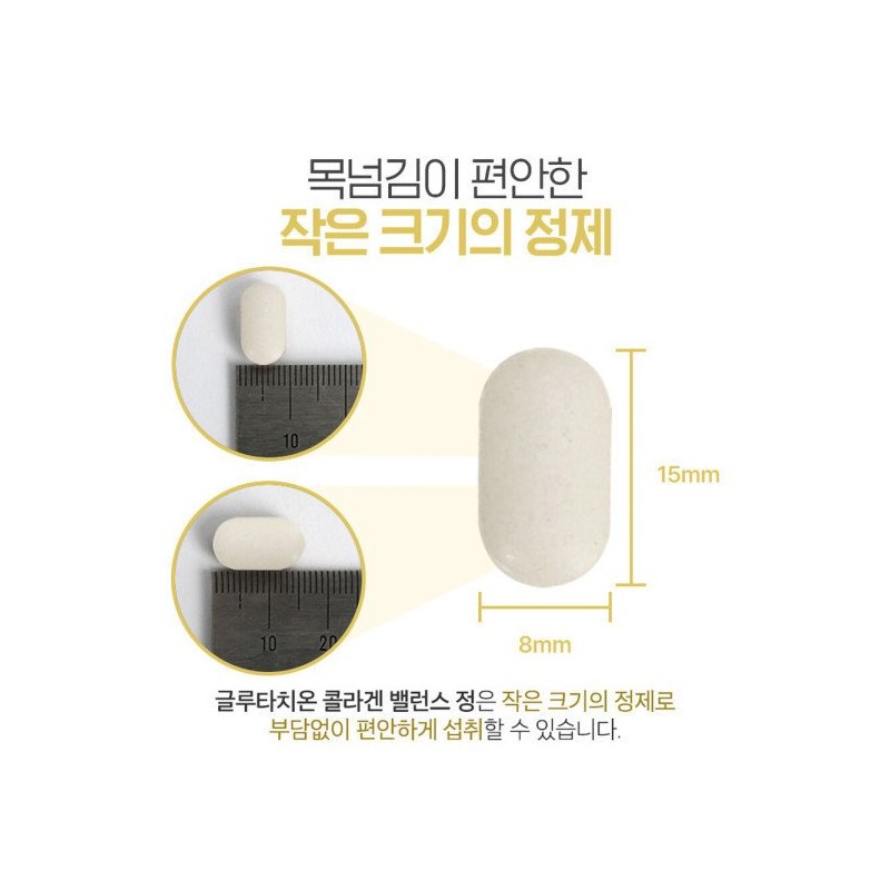 참굿즈 글루타치온 콜라겐 밸런스 정 120정 2통 / 보스웰리아 함유
