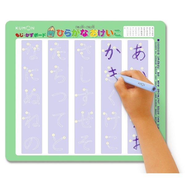 Kumon Character & Number Practice Board [Hiragana Katakana]