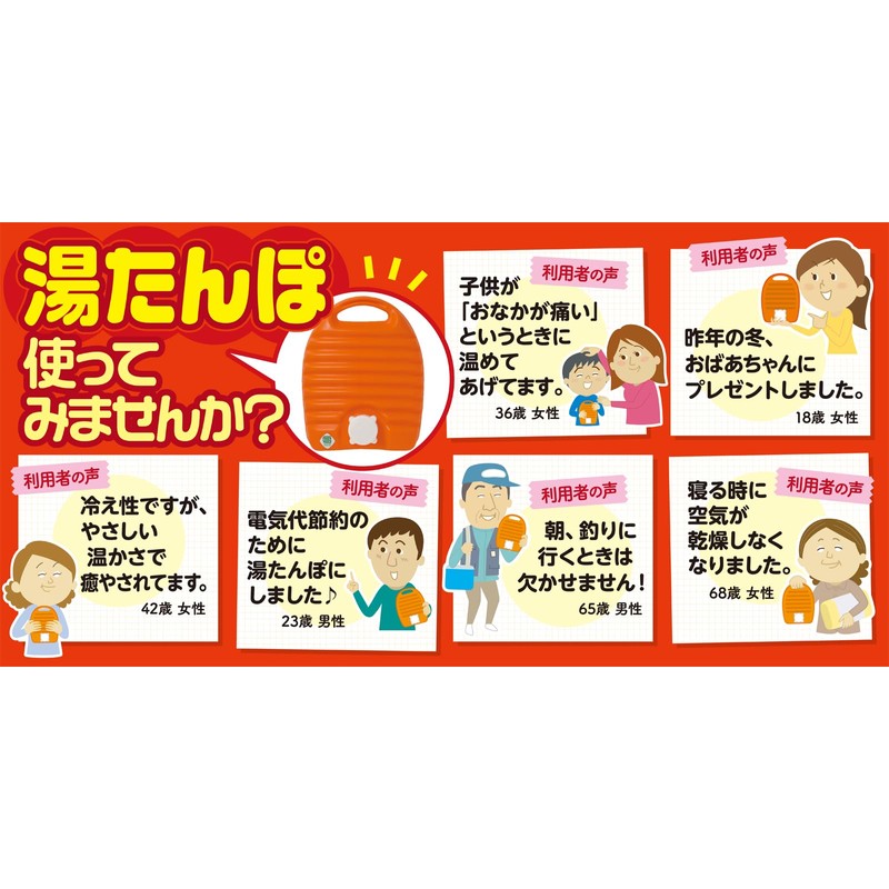 Standing Hot-water Bottle