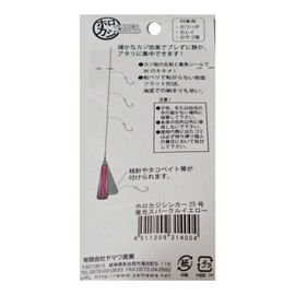 yamawa Industrial (Yamawa Sangyo) horokazisinka- 25 # # # # 314004 Fluorescent Sparkle Yellow