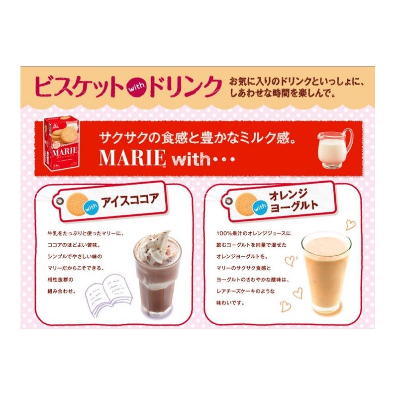Morinaga & Co., Ltd. Marie 21 Sheets x 5 Boxes