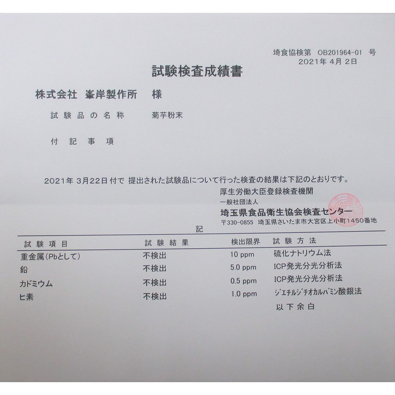Kikuimo Powder, Raw Chrysanthemum, 26.5 oz (750 g), Contents: 5.3