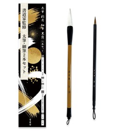 Calligraphy Brush No. 3 Broad Brush No. 7 Fine Brush Set of 2 Calligraphy Elementary School Students Adult Beginners for School Writing Easy to Write Wood Shaft for Beginners Handwriting Brush for