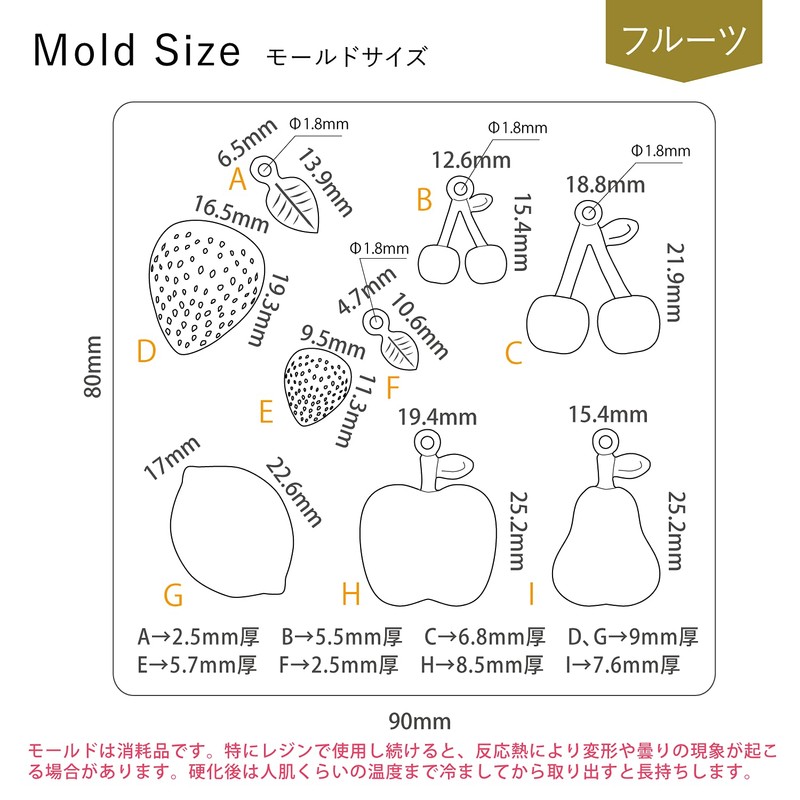 Padico Soft Mold 404118 UV Resin Mold, Fruit