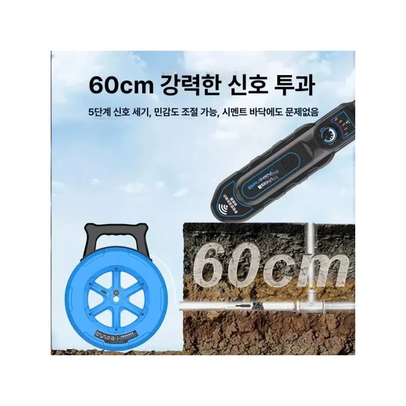 관로탐지기 수맥 하수구 배관 누수 하수도 감지기 테스트기 장비 [8세대