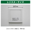 Filter Com UNIX (Compatible with PRP150 / PRP-AWFH/PRP-AWSFH/PRP-AWSSFH/PRP-AWLFH / ※Frameless