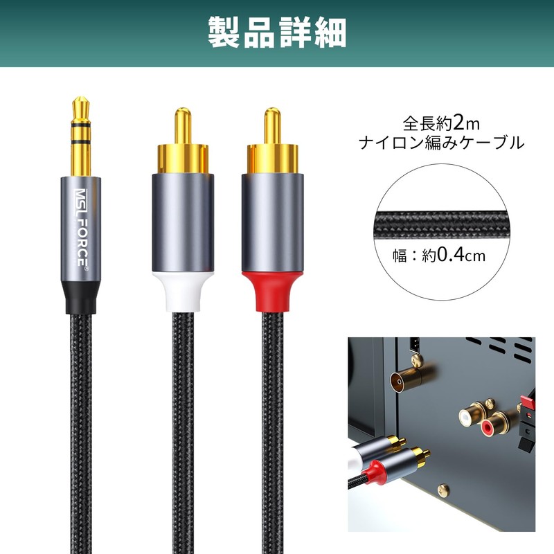 Japanese Small Business MSL FORCE Stereo Jack Audio Cable 1.8m