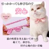 Caniribo Handmade Cat Collar, Cat Collar, Ribbon, Scrunchie Collar with
