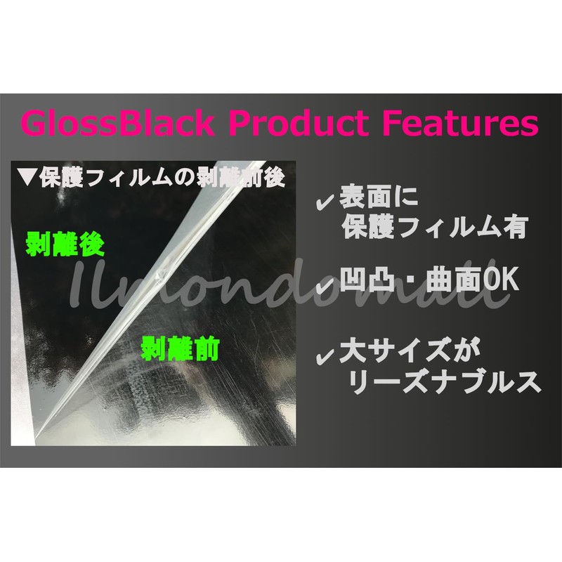 IlMondoMall Roof Film Wrapping Sheet Glossy Black Gloss Black (200x35cm,