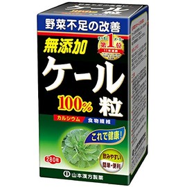 山本漢方製薬 ケール青汁粒 280粒