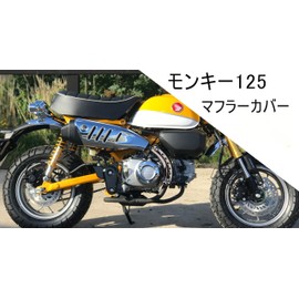 Entrotech Honda Monkey 125 Monkey125 (JB02 JB03 JB05) Z125M Z125MA All Chrome Exhaust Heat Guard Muffler Cover