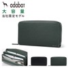 Adabat 118020 Men's Long Wallet, Round Zipper, Exclusive to Order,