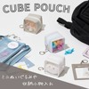 Reimei Fujii KP1129V Pouch Kept Cube Pouch, Violet