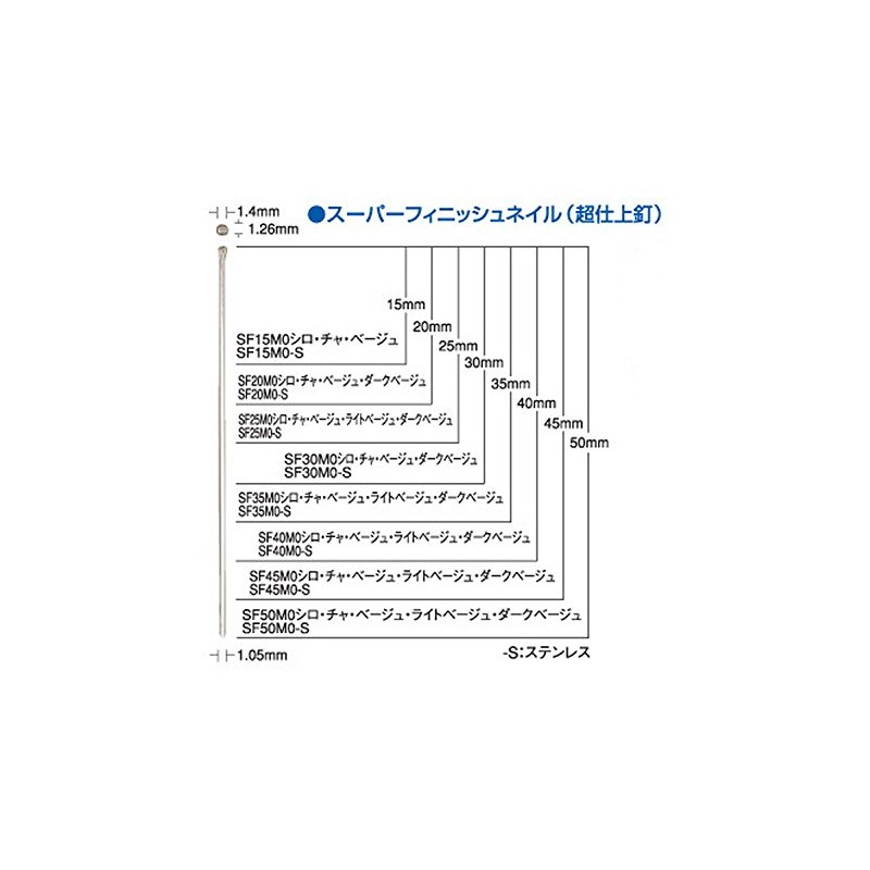 マックス(MAX) スーパーフィニッシュネイル SF35MO ベージュ