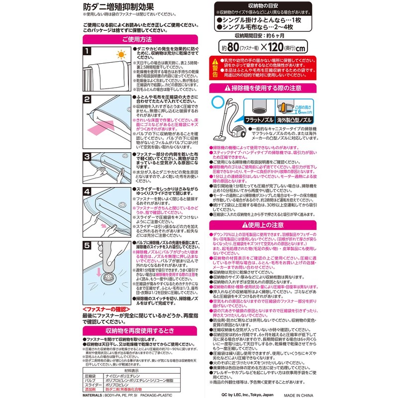 LEC O-847 Anti-Dust Futon Compression Bag (M) 2 Pieces (Automatic