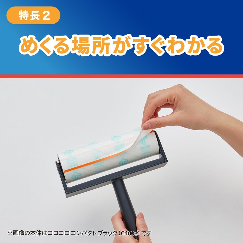 Nitoms C4792 Korokoro Spare Tape, Standard SC, Carpet, 80 Circuits,