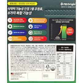 ANGET ORIGIN Enget Origin Pantomotin 450mg x 120 capsules x 3 boxes, 12 months supply / 엔젯오리진 판토모틴 450mg x 120캡슐 x 3박스 12개월분