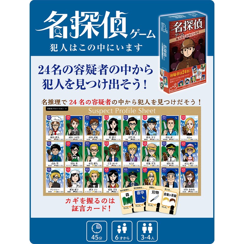 card game detective game
