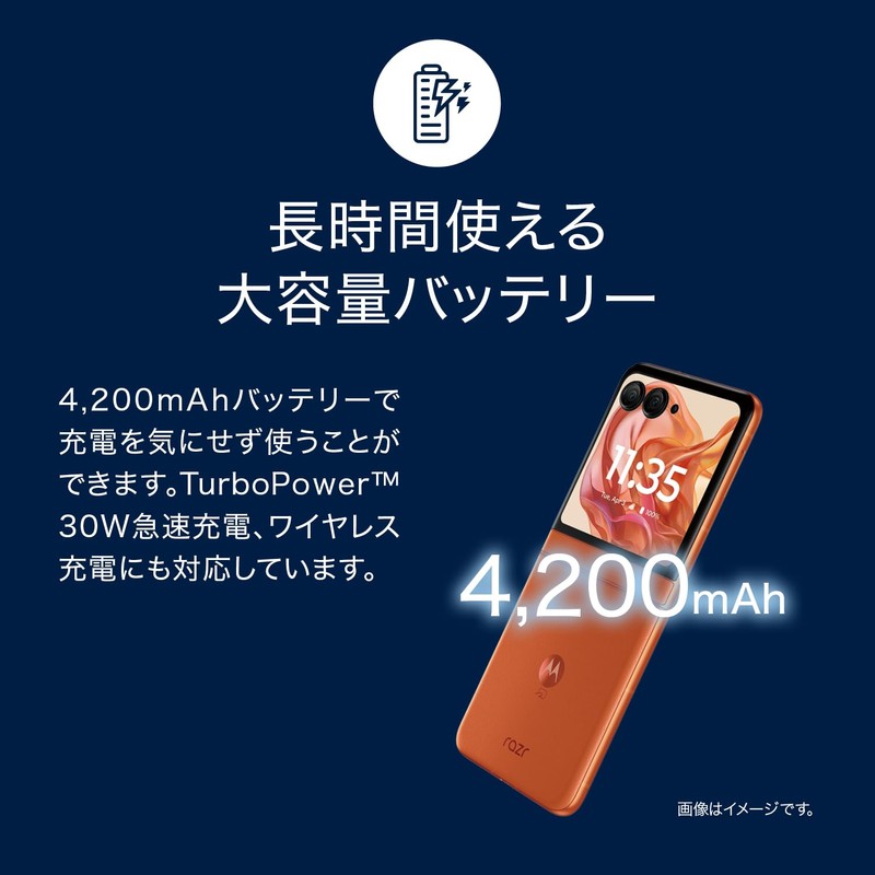 Motorola PB230002JP Motorola razr 50 12/512 Splitz Orange