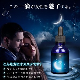 月雫 女性用 ラブサプリ マカ シトルリン 馬プラセンタ ザクロ