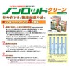 ノンロットクリーン （クリーンクリアー） 0.6L