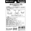 [Made in Japan] Nasal Refreshing O2 Up R x 2
