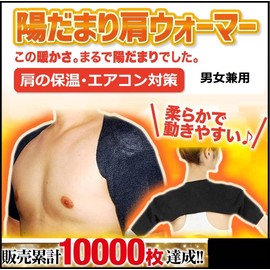 肩ウォーマー World Bridge 肩暖 肩温め 肩当て 肩暖サポーター 肩サポーター保温 二の腕保温 (M, グレー)