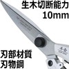Aluminum Senkichi Pruning Shears