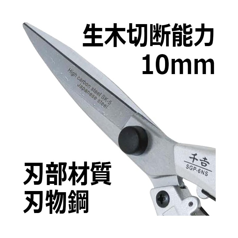 Aluminum Senkichi Pruning Shears