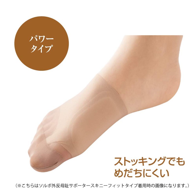 ソルボ 外反母趾サポーター スキニーパワーフィット Sサイズ(左) 21.5~23.0cm ベージュ