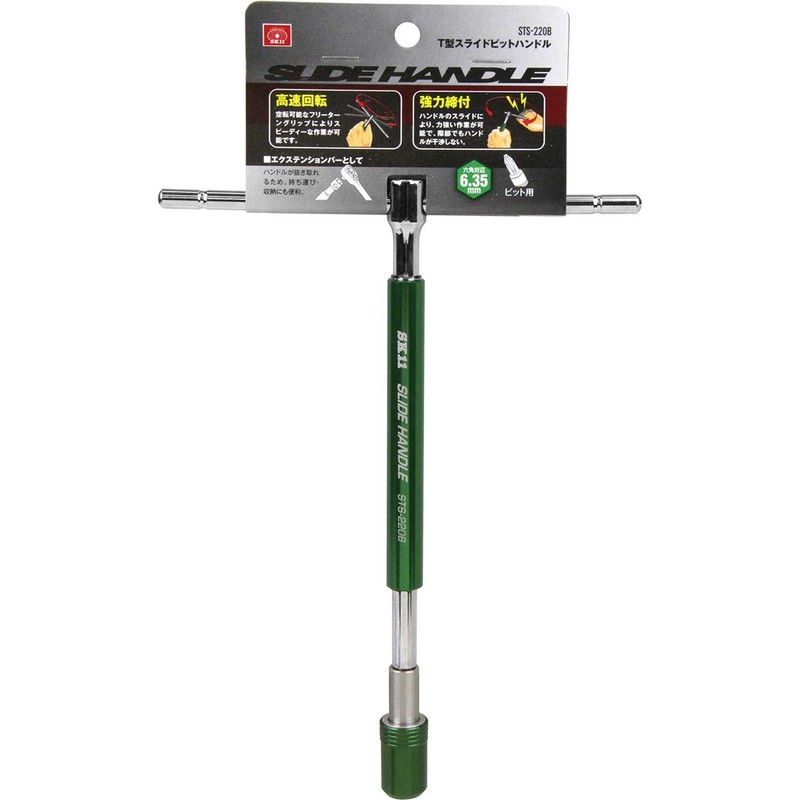 SK11 STS-220B T-shaped Slide Handle for use with Driver Bits,