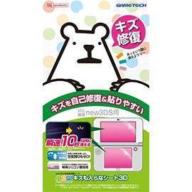 new3DS用液晶画面保護シート『newキズも入らなシート3D』