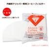 Sanyo Sangyo Coffee Filter, Abaca, Conical Shape, For 2 -