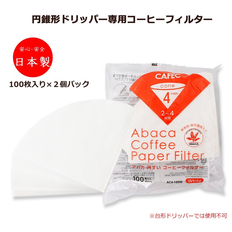Sanyo Sangyo Coffee Filter, Abaca, Conical Shape, For 2 -