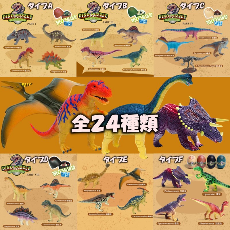Heizi 4D Puzzle, Saurus DX Dinosaur Egg Set of 4,