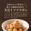 [120日分] 大豆 イソフラボン サプリ (イソフラボンアグリコンとして30mg/日) エクオール 産生サポート 国内GMP認定工場製 ゆらぎ Herbase（ハーベース）
