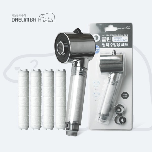 Daelim Bath DeClean kitchen filter head main product + multi-filter