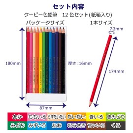 12 color Sakura Color Kupi colored pencil (paper boxed) (japan import)